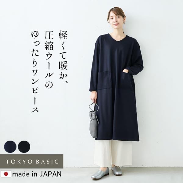 ワンピース レディース 秋冬ワンピース 長袖  圧縮 ウール100% ゆったり Vネックワンピース ...