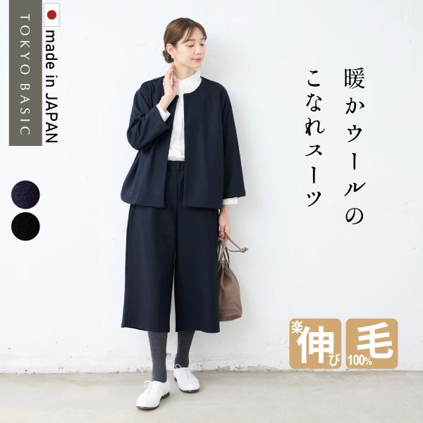 入学式 服装 ママ セレモニースーツ 日本製 卒業式 パンツスーツ 40代 50代 圧縮 ウール10...