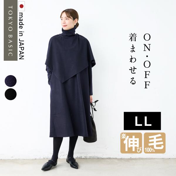 LL 入学式 服装 ママ セレモニースーツ 卒業式 体型カバー 大きいサイズ 圧縮ウール100% ケ...