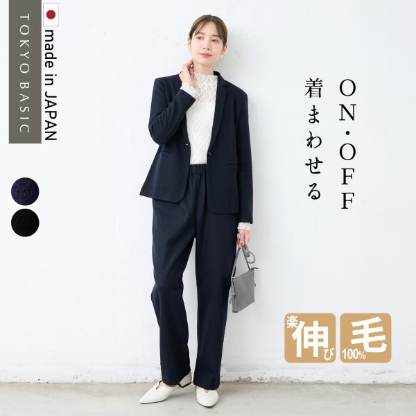 入学式 服装 ママ セレモニースーツ 日本製 卒業式 パンツスーツ 40代 50代 圧縮 ウール10...
