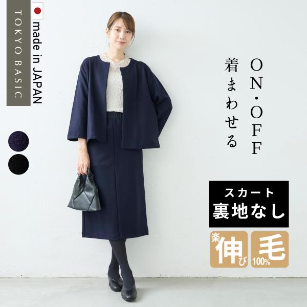 スカート裏地なし 入学式 服装 ママ セレモニースーツ 日本製 40代 50代 卒業式 体型カバー ...