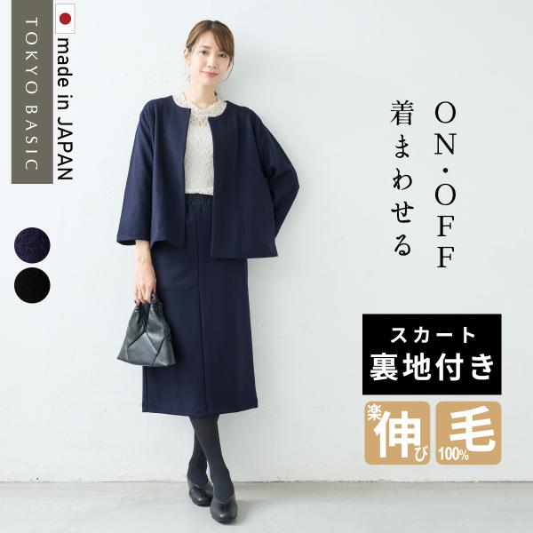 スカート裏地付き 入学式 服装 ママ セレモニースーツ 日本製 卒業式 40代 50代 体型カバー ...