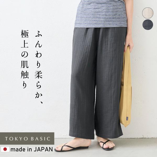 ワイドパンツ レディース イージーパンツ リネン パンツ 40代 50代 日本製 リネン ＆ コット...