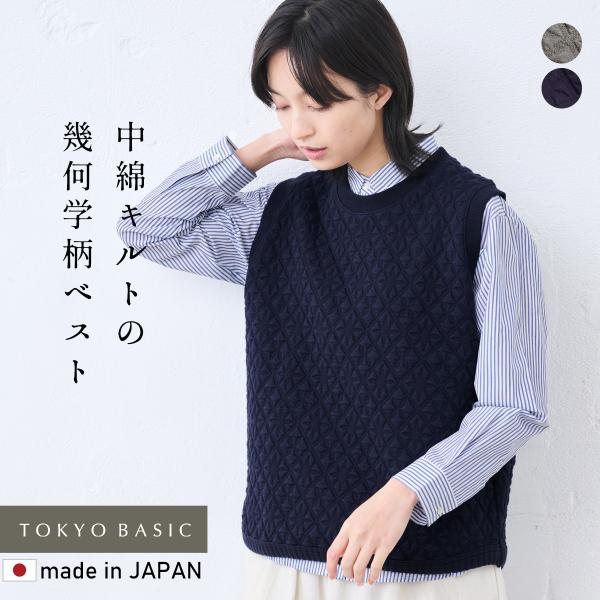 ベスト レディース 春ベスト 尾州産 ストレッチ キルト 幾何学柄 リブ使いベスト 日本製 春 秋 ...