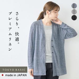 カーデ レディース 春 夏 プレミアム リネン100% ゆったり 三つボタン カーディガン 日本製 サマーカーディガン 長袖 ロングカーディガン｜tokyo-basic2012