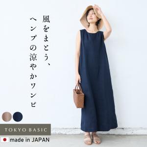 ワンピース レディース ノースリーブ 40代 50代 40番手 麻100% (ヘンプ ) ノースリーブワンピース 日本製 速乾性 レディースワンピース リゾートワンピース｜tokyo-basic2012