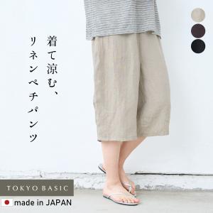 フレアパンツ ペチコートパンツ ルームウエア ルームパンツ 夏 日本製 60番手 フレンチリネン100% クロップド ペチパンツ｜tokyo-basic2012