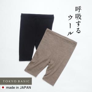 メリノウール インナー レディース 登山 タップパンツ 呼吸する ウール100%フィットタイプ ぺチパンツ 日本製 防寒 抗菌 防臭 マウントブレスウール｜tokyo-basic2012
