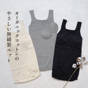 下着 レディース キャミソール オーガニックコットン ゆったりキャミ パット付 rakura 6671 日本製 カップ付きキャミソール カップ付きタンクトップ｜tokyo-basic2012