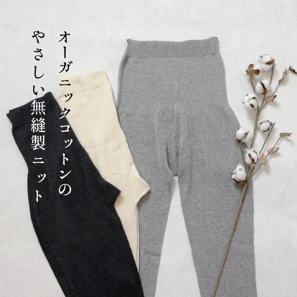 腹巻き 付き レギンス レディース 綿 オーガニックコットン ゆるふわ レギンス rakura 66...