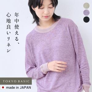 カットソー ロンt tシャツ レディース 長袖tシャツ 40代 50代 日本製 プレミアム リネン100% リブ使い ラグラン Tシャツ｜tokyo-basic2012