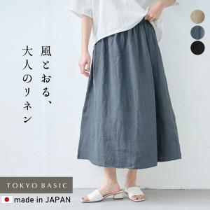 ロングスカート フレアスカート リネン 夏 40番手フレンチリネン100% スカート 日本製 ロング｜tokyo-basic2012