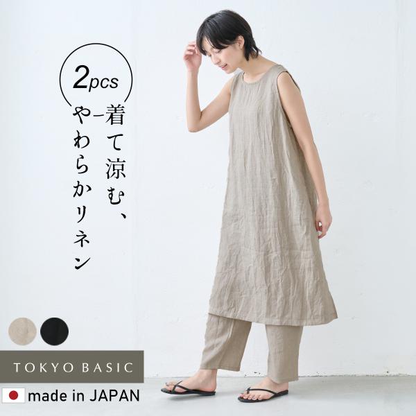 パジャマ レディース パジャマ 部屋着 日本製 60番手 フレンチリネン100% ノースリーブ ワン...