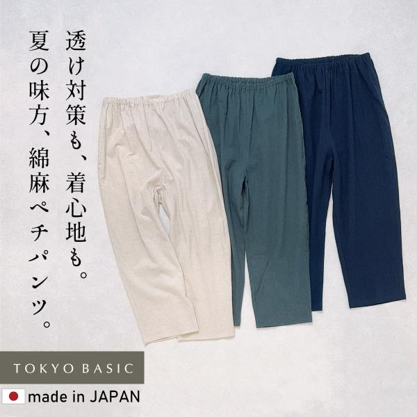 ルームウエア ルームパンツ パジャマ レディース 部屋着 日本製 40代 50代 手染め風 リネンコ...