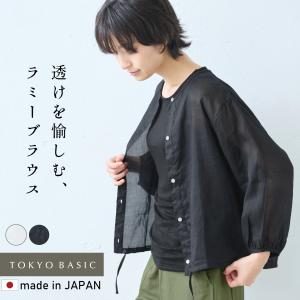 レディース トップス シアーシャツ 麻(ラミー)100% ブラウス カーディガン 日本製 夏 シアーカーディガン サマーカーディガン｜tokyo-basic2012