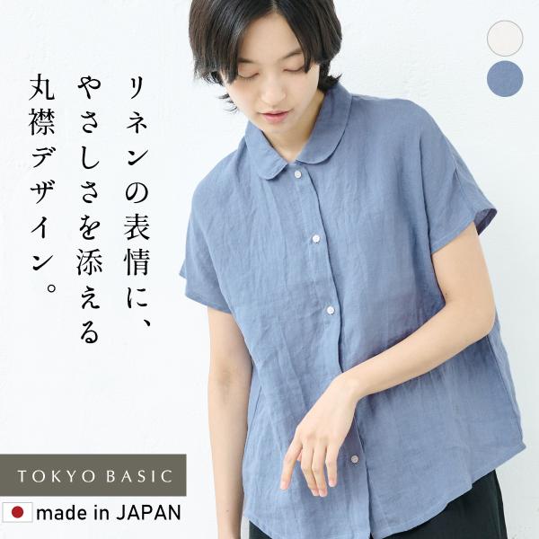 リネンシャツ ブラウス 半袖 シャツブラウス 夏ブラウス 40代 50代 60番手 フレンチリネン1...