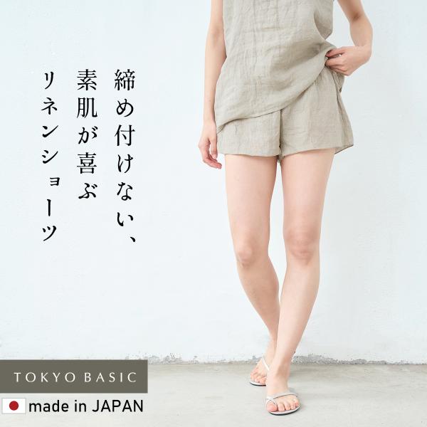 リネンショーツ レディース 60番手　フレンチリネン100% 一分丈ショーツ オーガニックコットン ...