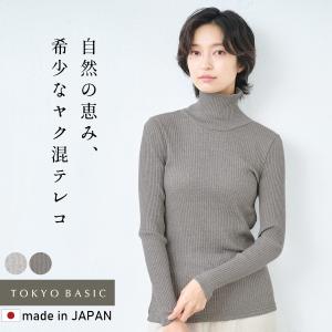 ホールガーメント 3D KNIT 日本製 パラシュートタートルネック ニット