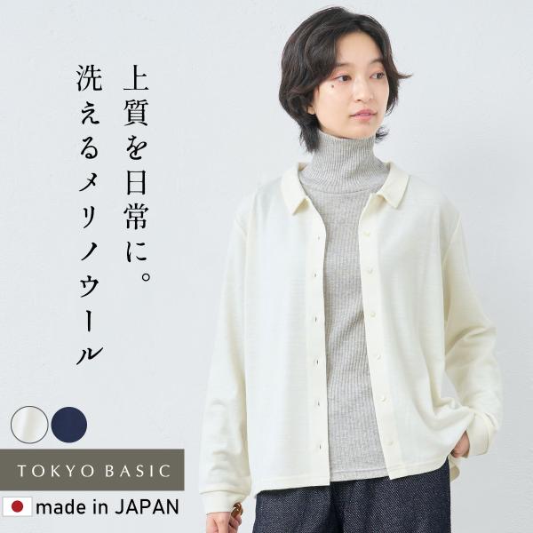 レディース 長袖 トップス 襟付き 洗える メリノウール100% カットソー ブラウス 日本製 ウー...