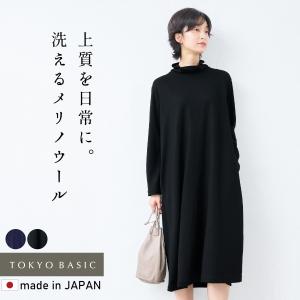 TOKYO BASIC ワンピース レディース 秋冬ワンピース 長袖 圧縮 ウール