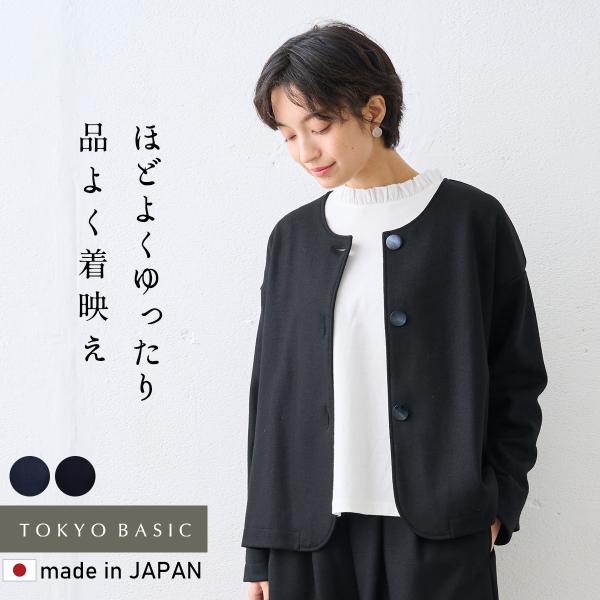 ノーカラージャケット 卒業式 母 服装 フォーマル 40代 50代 日本製 圧縮ウール100% 裏地...