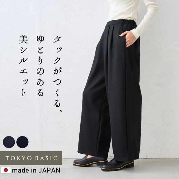 ワイドパンツ あったかパンツ レディース レディースパンツ 40代 50代 圧縮ウール100% 裏地...