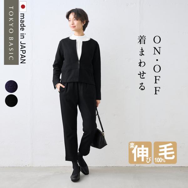 卒業式 入学式 母 服装 ママ セレモニースーツ 圧縮ウール100% ノーカラージャケット + アン...