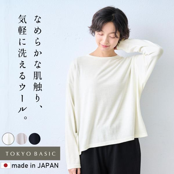 レディース トップス 長袖tシャツ やわらか ウォッシャブル メリノウール100% クルーネック プ...