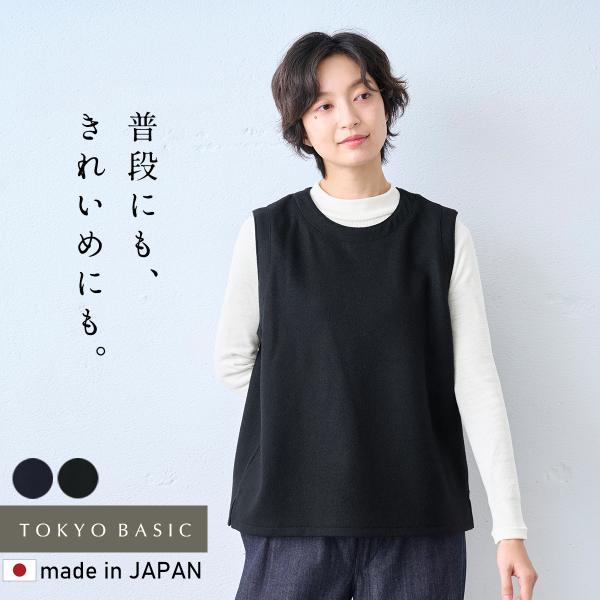 レディース ウールベスト 秋冬 おしゃれ 強圧縮 ウール100% ベスト 日本製 40代 50代 ウ...