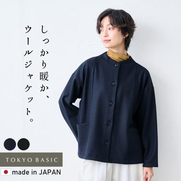 レディース アウター 秋冬 軽アウター 強圧縮 ウール100% ボトルネック ジャケット 日本製 4...