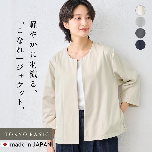 ノーカラージャケット レディース 春アウター 卒業式 入学式 セレモニー ジャケット 日本製 40代...