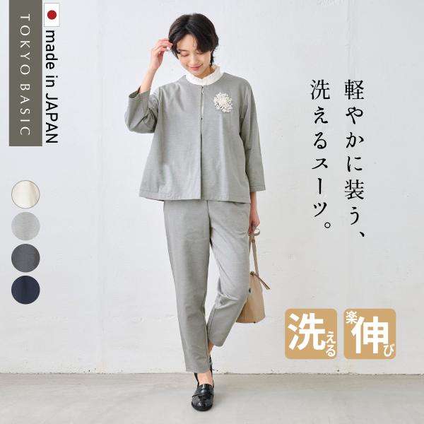 セレモニースーツ 卒業式 パンツスーツ 母 40代 50代 日本製 洗える シルキーモックロディ― ...