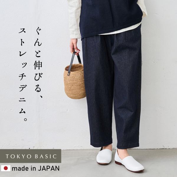 デニム レディース デニムパンツ ワイドデニム 360度 ストレッチデニム の ワイド タック テー...