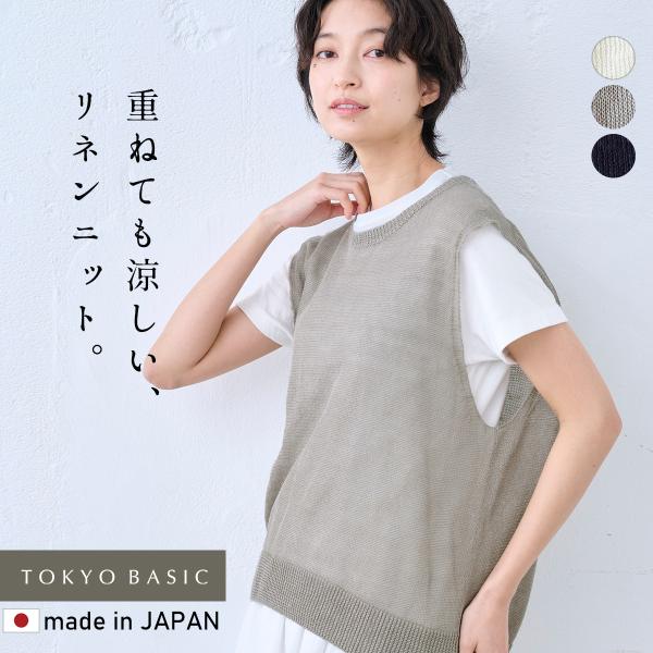 夏ベスト サマーニット 薄手ニット ニットベスト 透かし編み 40代 50代 リネンニット 日本製 ...