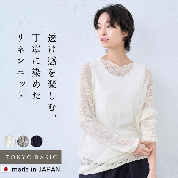 春ニット サマーニット レディース トップス リネン100％ニット 長袖プルオーバー 日本製 リネン...