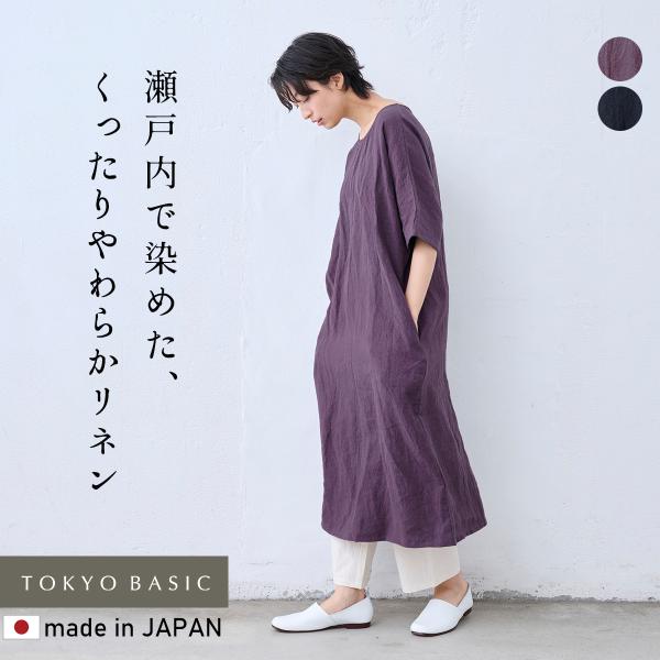 リネン ワンピース レディース リゾートワンピース ロングワンピース 半袖 40代 50代 日本製 ...