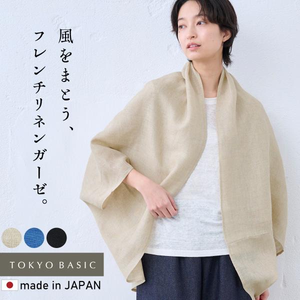 リネン カーディガン レディース 春 夏 ボレロ 40代 50代 日本製 40番手 フレンチリネン ...