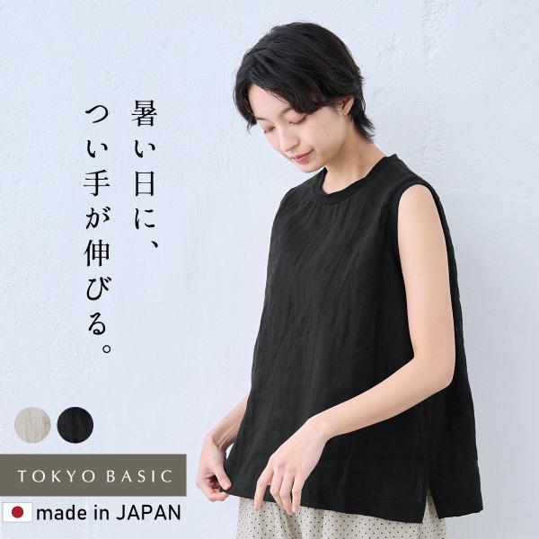 レディース トップス ブラウス 60番手 フレンチリネン100% リブ使いノースリーブプルオーバー ...