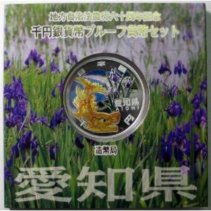 第11回・地方自治法施行60周年 『愛知県』 千円銀貨 Aセット｜tokyo-coin