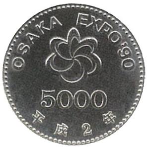 国際花と緑の博覧会記念5000円銀貨 極美品｜tokyo-coin