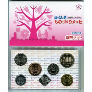 平成26年(2014) 第7回としまものづくりメッセ貨幣セット｜tokyo-coin