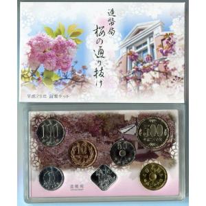 平成26年(2014) 大阪 桜の通り抜け貨幣セット｜tokyo-coin