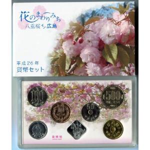 平成26年(2014) 広島 花のまわりみち貨幣セット｜tokyo-coin