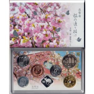 令和2年(2020)桜の通り抜け貨幣セット