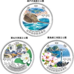 東日本大震災復興事業記念千円銀貨幣プルーフ貨幣セット（第四次