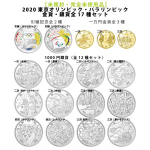 【現金特価】1セット限り【未開封・完全未使用品】...の商品画像