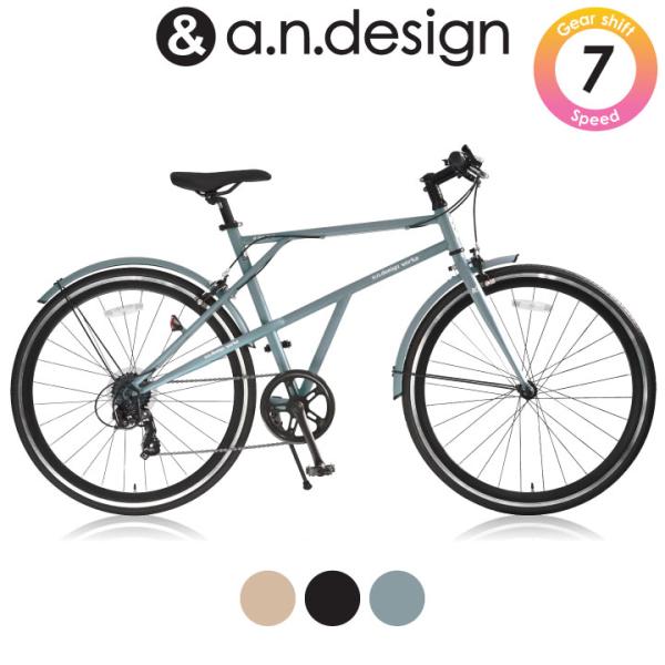 クロスバイク 自転車 700c 本体 27インチ 相当 7段変速 初心者 本体 おしゃれ 通勤通学 ...