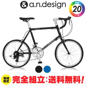 完全組立：送料無料re 自転車 20インチ ミニベロ ロード アルミ 軽量 14段変速 本体 451 おしゃれ デザイン 小径車 完成品 組立済 a.n.design works CDR214AL｜tokyo-depo