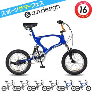 自転車 BMX 16インチ 3段変速 お客様組立 アウトレット