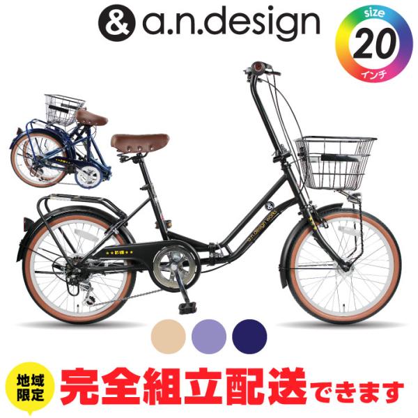 完全組立re 折りたたみ自転車 20インチ ミニベロ おしゃれ オートライト 小径車 6段変速 14...